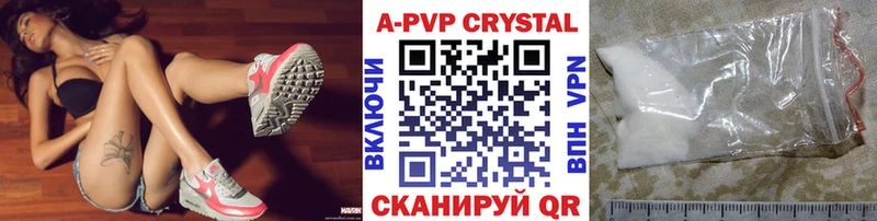 МЕГА вход Ликино-Дулёво A-PVP кристаллы