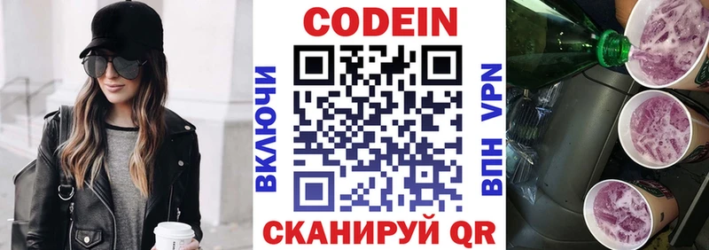 Кодеиновый сироп Lean Purple Drank  ссылка на мегу вход  Ликино-Дулёво 