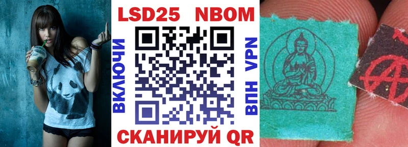 Марки N-bome 1500мкг Ликино-Дулёво